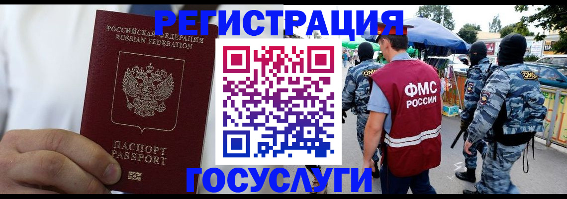 прописка регистрация в Нефтекумске